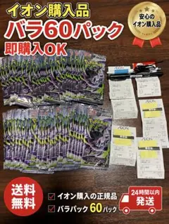 イオン購入品 【60パック】MEGA 拡張パックアビスアイ バラ 未開封 ④ 【60パック】MEGA 拡張パックアビスアイ バラパックセット未開封