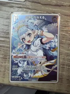 ホロドリPRパック　こぼ・かなえる　ホロライブ　エキスポ