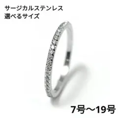 417) czダイヤモンド 1.5mm幅 サージカルステンレス 指輪 リング