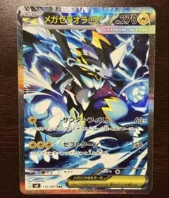 2026年最新】ポケモンカード ゼラオラsarの人気アイテム - メルカリ