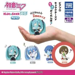 初音ミク Hide&seek かくれんぼフィギュア Part2