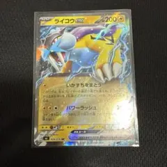 ライコウex RR MEGA 拡張パック ストームエメラルダ キラ 024/0…