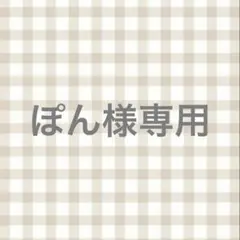 straykids SKZOO 10cmぬい用コスチューム