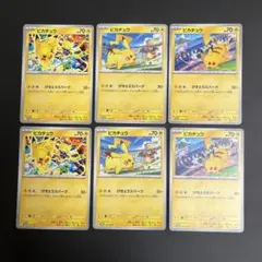 ポケモンカード　ピカチュウ　プロモ　げきとうスパーク　3種2セット計6枚セット
