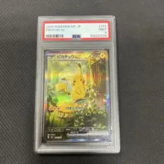 psa10 ピカチュウ マスターボールミラー スカーレット&バイオレット