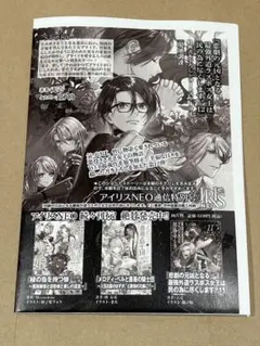 書泉特典『現地調達』のみ　悲劇の元凶となる最強外道ラスボス女王 12巻　ラス為