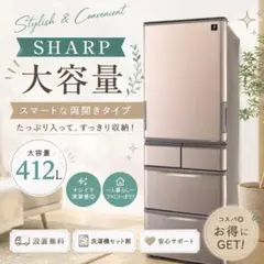 472⭕️お得⭕️冷蔵庫　シャープ　400ℓ　大型　安い　両開き　設置無料　5ドアのサムネイル