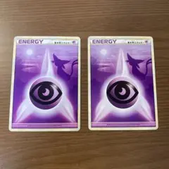 ポケモンカード 基本超エネルギーカード エーフィ レジェンドエネルギー　2枚