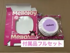 Mellojoy メロジョイ スフレ Lサイズ 2個セット 新品未開封 - メルカリ