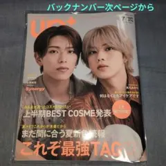 【匿名配送】アッププラス　2025年7月号