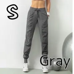 ジョガーパンツ S　灰色 スポーツ フィットネス ヨガ ランニング　軽量