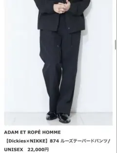 【Dickies×NIKKE】874 ルーズテーパードパンツ アダムエロペ 黒のサムネイル