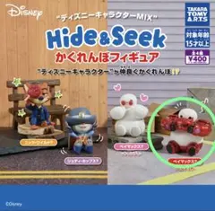 ベイマックス★かくれんぼフィギュア