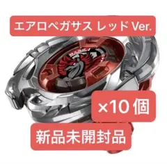 2026年最新】Beyblade x ux-00 エアロペガサス3-70aの人気アイテム