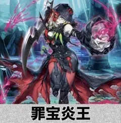 2026年最新】罪宝 スリーブの人気アイテム - メルカリ