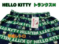 【新品】ハローキティ トランクス Mサイズ 平成レトロ