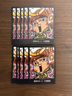 ワンピースカード　チョッパー　ドン　カード