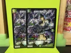 雷撃の異将クーゼン 2枚セット
