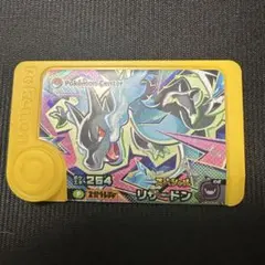 フレンダ　リザードン　ポケセン限定