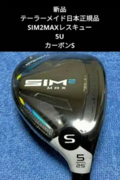 2025年最新】sim2 max レスキュー 5uの人気アイテム - メルカリ