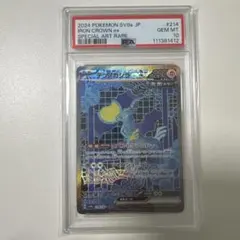 PSA10 テツノカシラex SAR