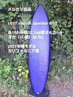 ピン作様専用 Joel Tudor / Karma 6'6