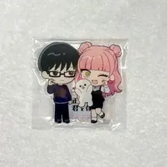 正反対な君と僕　アクリルスタンド　アニメイトポイント景品　鈴木　谷のサムネイル
