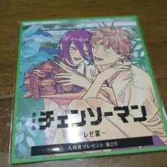 チェンソーマン 劇場版 特典第2弾