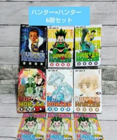 2026年最新】ハンターハンター 1巻 初版の人気アイテム - メルカリ