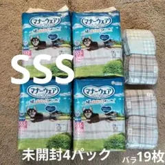 ⭐マナーウェア男の子SSS ⭐未開封4袋(208枚)+19枚 【計227枚 】のサムネイル