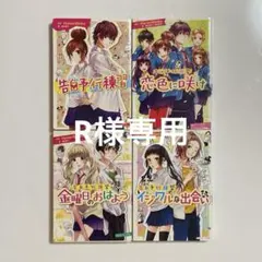 HoneyWorks小説セット