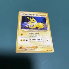 やさしいサンダース　旧裏　psa10 やさしいサンダース ポケモンカード 旧裏 - メルカリ