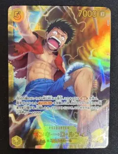 ワンピースカード モンキー・D・ルフィ SEC パラレル OP15-119 美品
