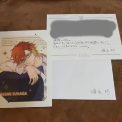 金色のコルダ ４ プラチナBOX 彼からの手書きラブレター　須永巧