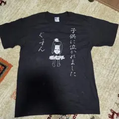 オレパンダー Tシャツ 半袖 パンダ レディース メンズ 子供に泣かれました 黒
