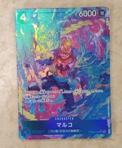 ワンピースカード　マルコ　SR パラレル　PRB02-008