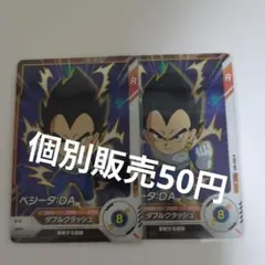 ドラゴンボールスーパーダイバーズSDV1-069