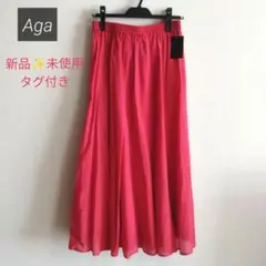 新品✨ ヤマダヤ Aga コットン フレア ロングスカート フレアスカート 9号