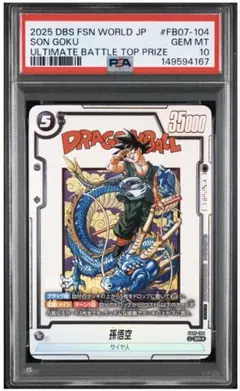 PSA10 ドラゴンボールMANGA BOOSTER 02 FB01-140 PSA10 ドラゴンボールMANGA BOOSTER 02 FB01-140 - メルカリ