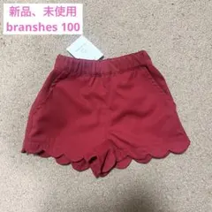 【新品、未使用】branshes マシュマロショートパンツ100