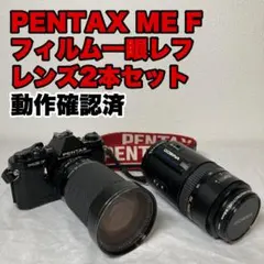 PENTAX ME F 一眼レフ＋COSINA AFレンズ含む2本（動作確認済）のサムネイル