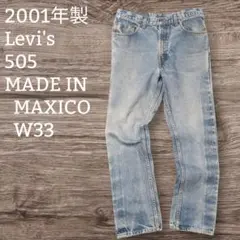 ✸00's✸リーバイス✸505✸メキシコ製✸リサイズ✸スキニー実寸約W32L27