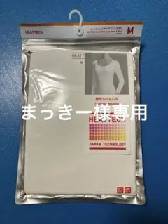 UNIQLO ヒートテック UネックT 八分袖 ホワイト Mサイズ