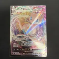 2026年最新】ハイクラスパック vstarユニバース ミュウの人気アイテム