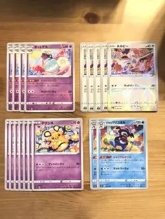 ポケモンカード　マッドパーティ　まとめ売り