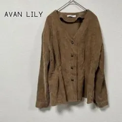 AVAN LILY コーデュロイシャツ　ブラウン　長袖　ペプラム　F Ｖネック