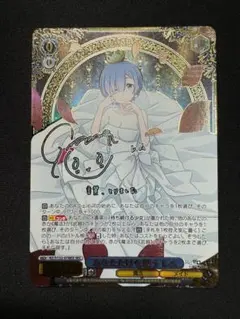 2026年最新】純白の花嫁 レム SP サインの人気アイテム - メルカリ