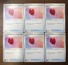 ポケモンカード　ふうせん　6枚セット