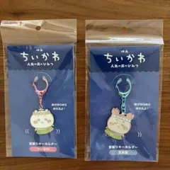 映画ちいかわ 首振りキーホルダー ちいかわ 古本屋さん（カニちゃん） 2点セット