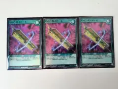 幻の三角スケール スーパー 3枚セット ラッシュデュエル - メルカリ